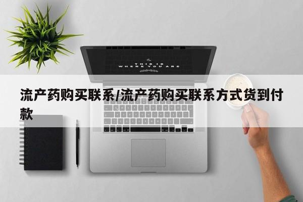 怀孕个月能用流产药吗资讯 第67页